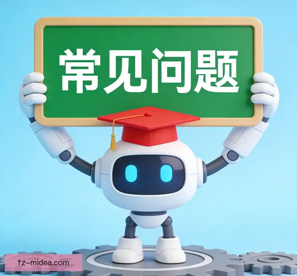 常见问题